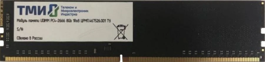 UDIMM DDR4 Memory Module - CRMP.467526.001