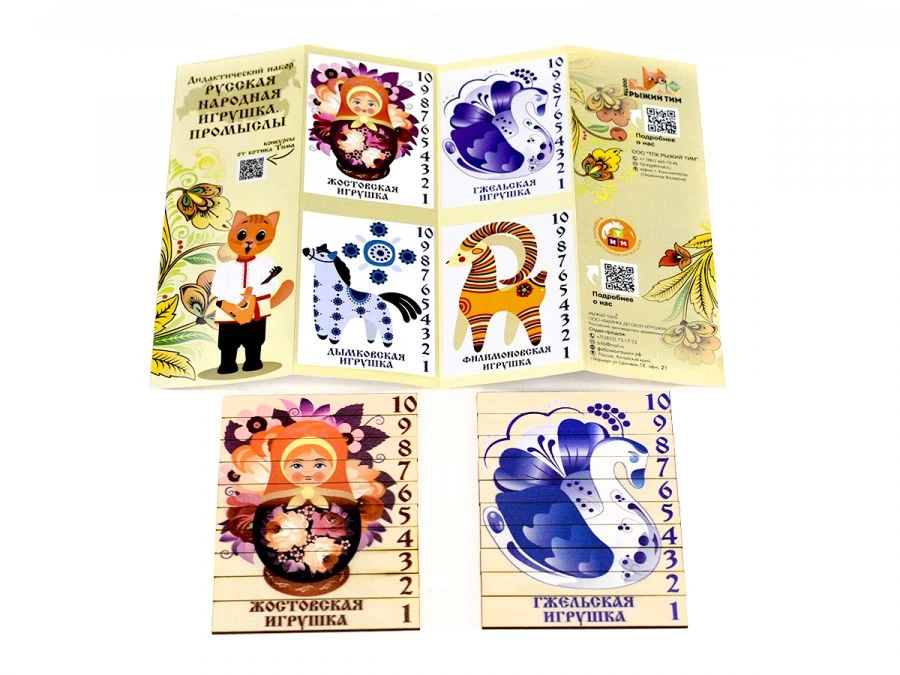 مجموعة تعليمية من الألعاب الشعبية الروسية - سلسلة التربية الوطنية