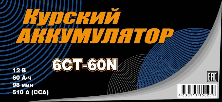 بطارية بدء تشغيل حمض الرصاص 6СТ-60N(NR) للسيارات
