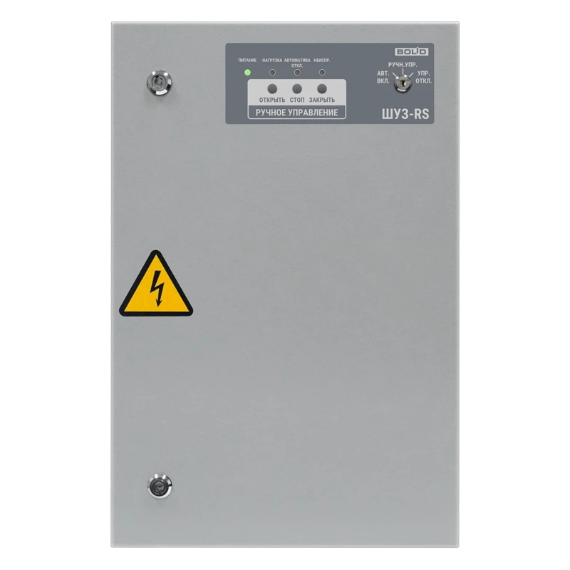 Valve Control Unit "SHUZ-RS" ACDR.425412.056