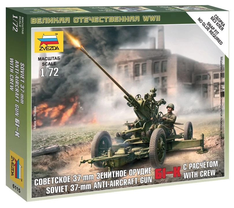 Soviet 37mm Anti-Aircraft Gun Model Kit