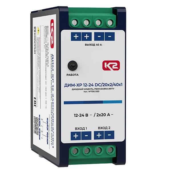 وحدة الدايود DIM-XR 12-24DC/20x2/40x1، رقم الكتالوج 706 000