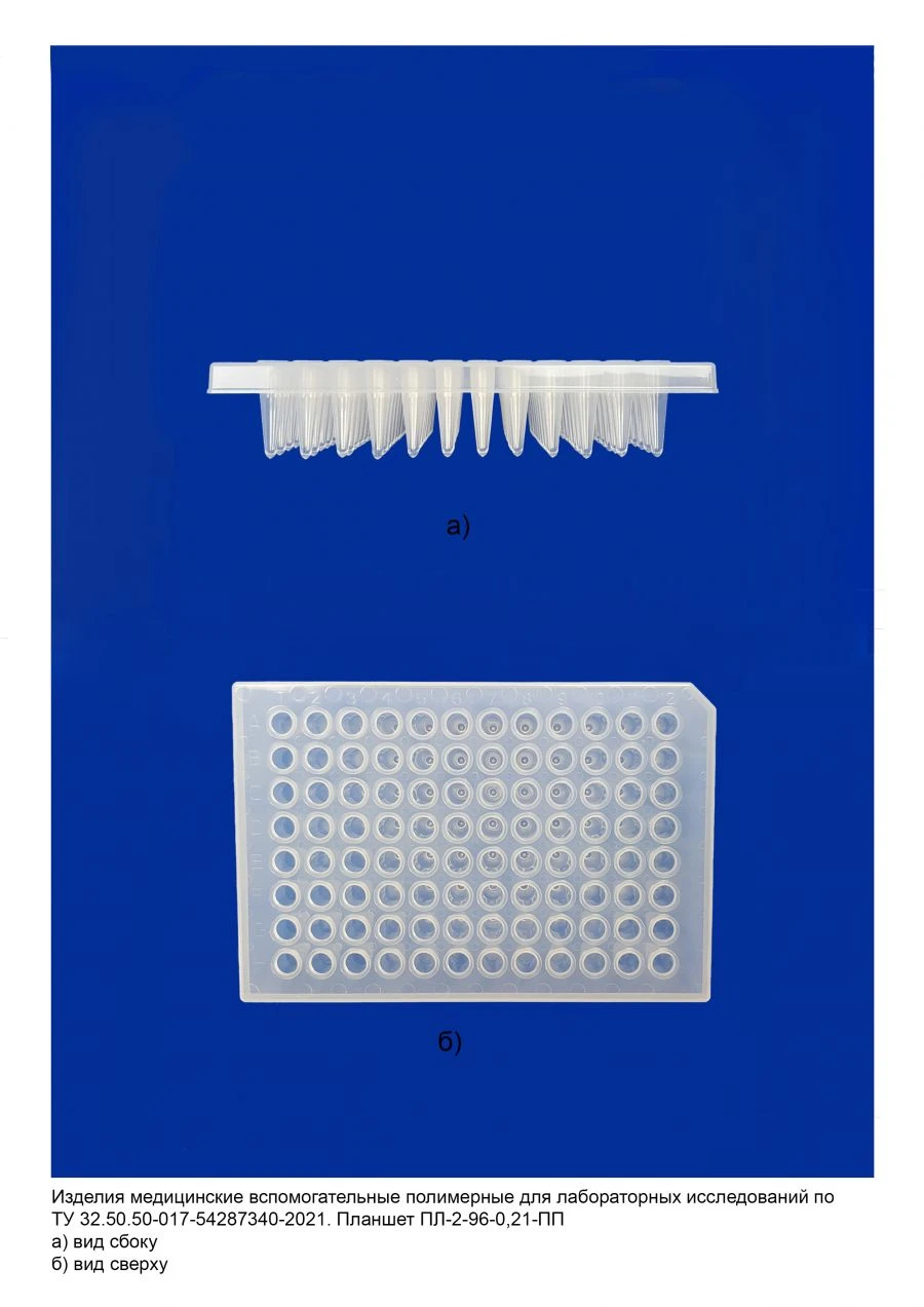 لوح مختبري disposable P ل 2-96-0.21-PP