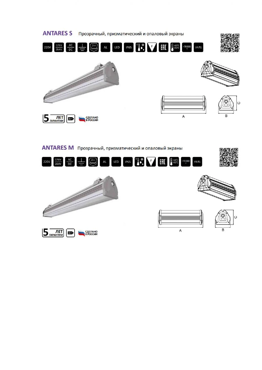 ضوء LED صناعي خارجي عالي الكفاءة ANTARES M