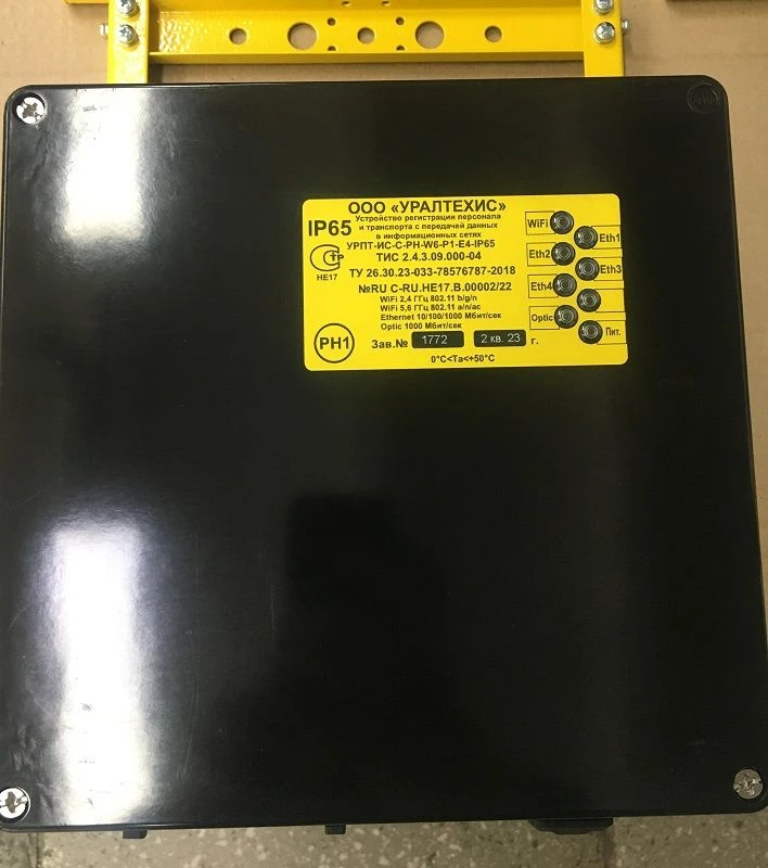 جهاز تسجيل الموظفين والمركبات URPT-IS-C-RN-W6-P1-E4-IP65