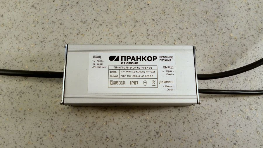 مصدر طاقة LED للإضاءة PR-IP-075-105R-108-M-67-01