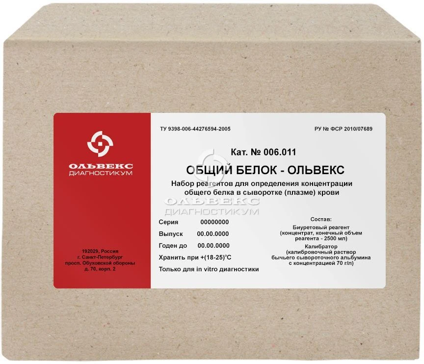 Total Protein Testing Reagent Kit for Clinical Samples Olvex