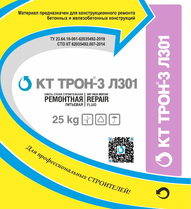 Dry Cement Composition for Shrinkage-Free Concrete Mixture KTTron-3 L301