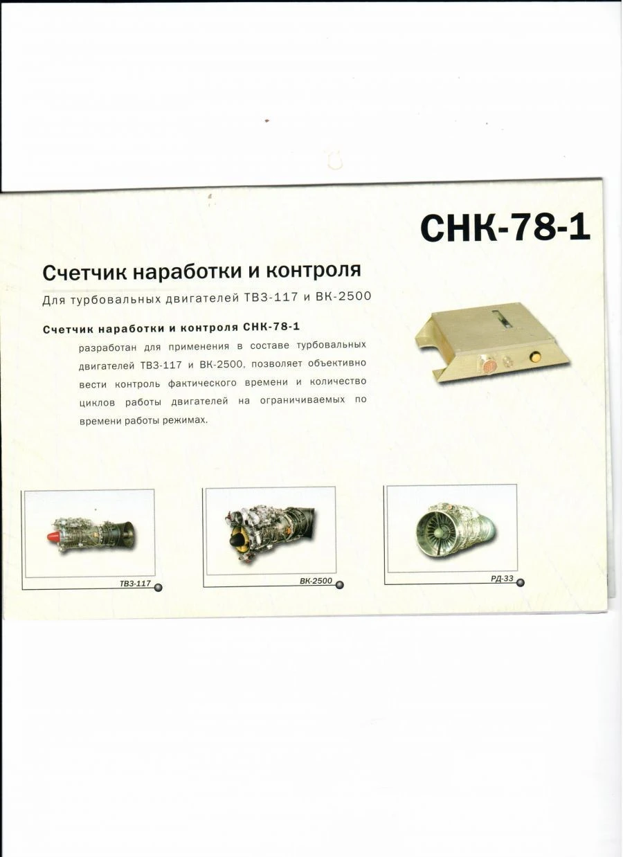 Operating Time and Monitoring Counter SNK-78-1