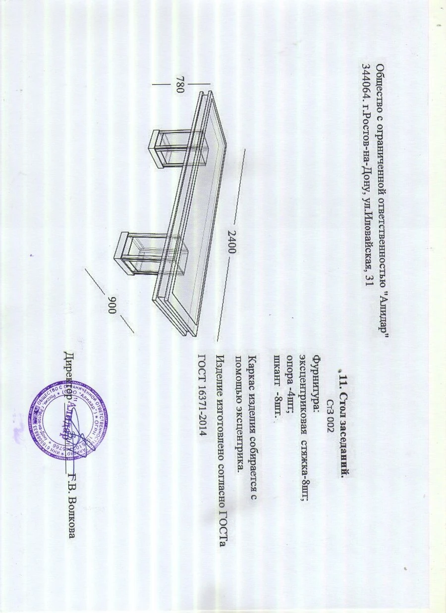 طاولة المؤتمرات StZ 002 - تصميم عصري للاجتماعات
