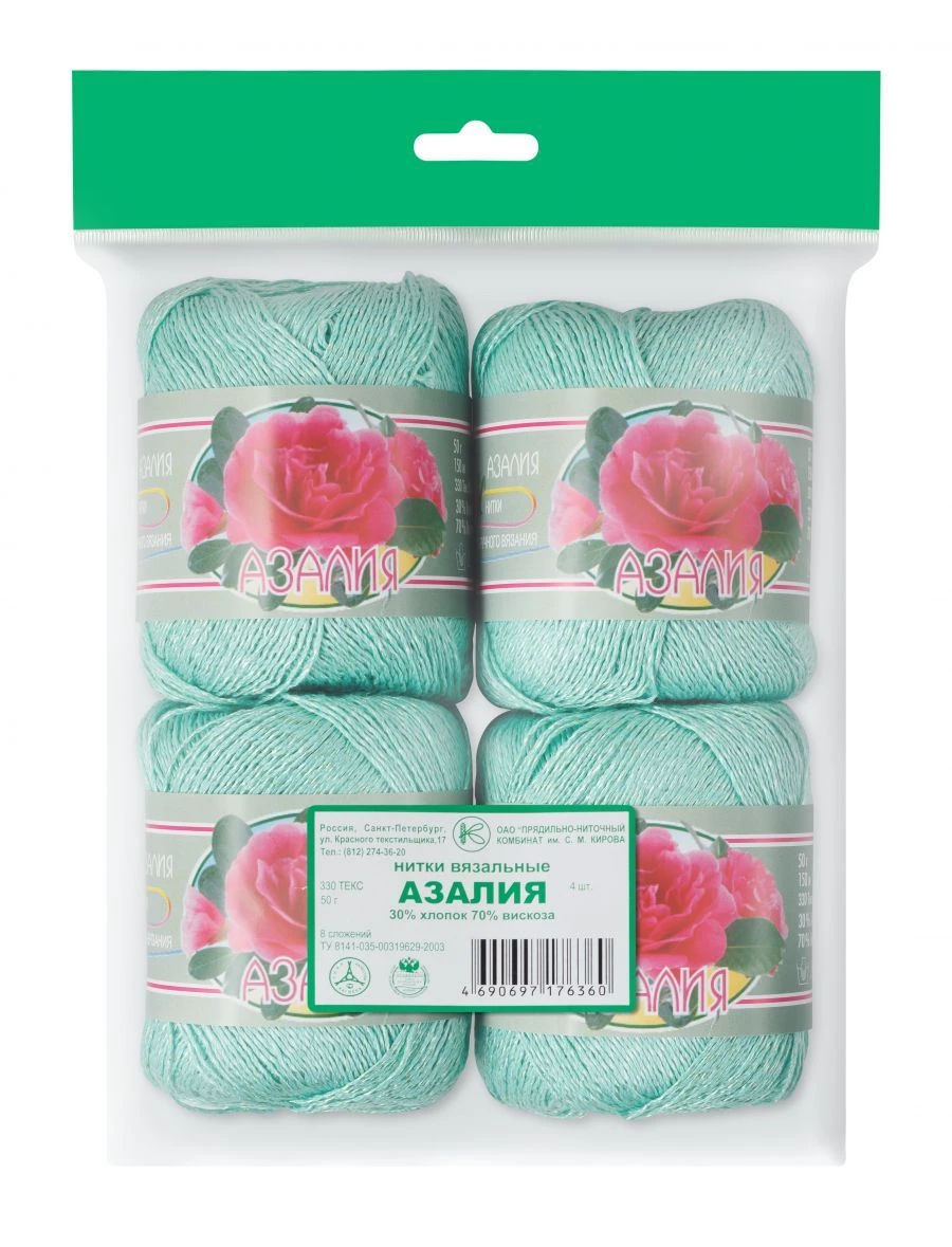 Azaliya Cotton Blended Knitting Yarn