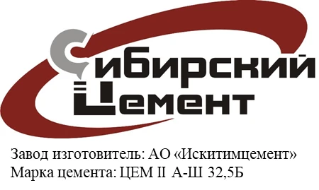 CEM II A Portland Cement with Slag 32.5 Rapid Hardening