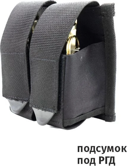 Dual Grenade Pouch for RGD, Model NMRB.3227443.013TU