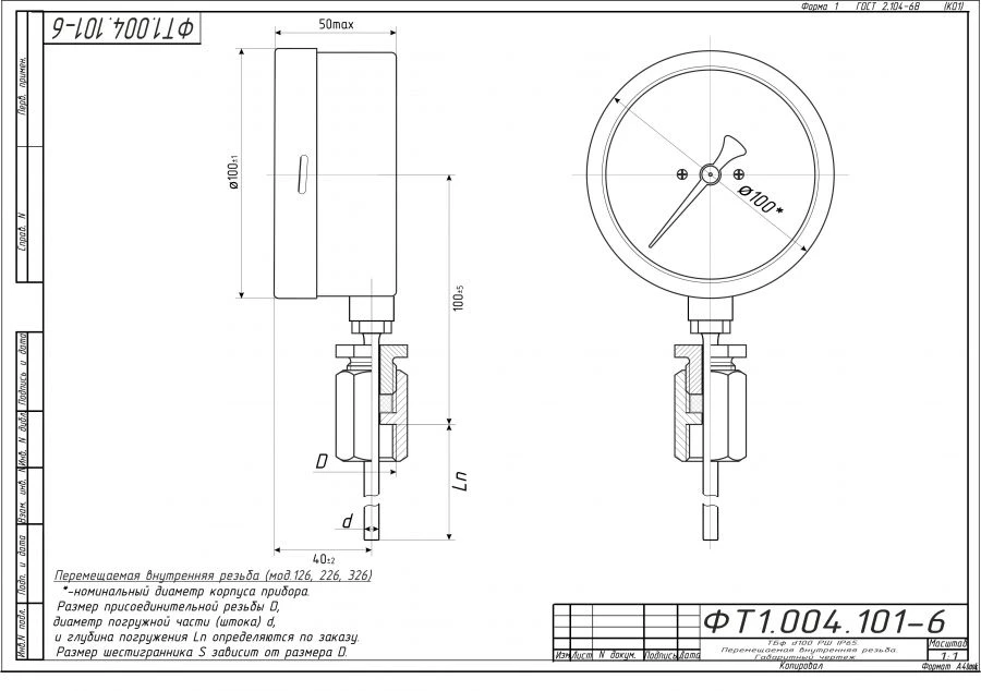 مقياس حرارة ثنائي المعدن TБф-226 IP65 100 RSH