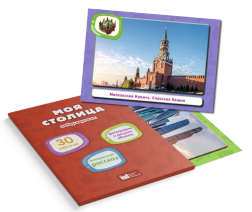 Moscow Capital Knowledge Card Set