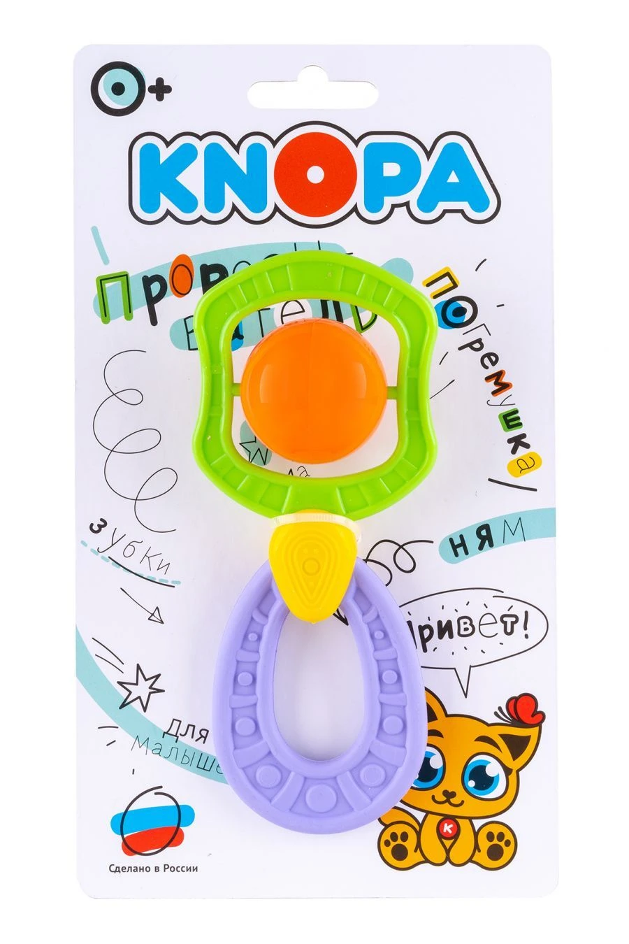 Universal Rattle-Teether "Saturn" KNOT 1/17