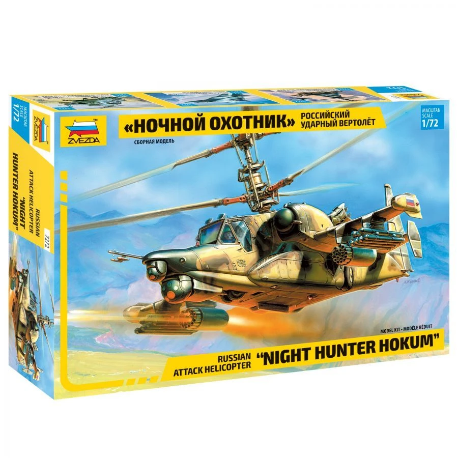 Night Hunter K-50SH Russian Strike Helicopter Model Kit