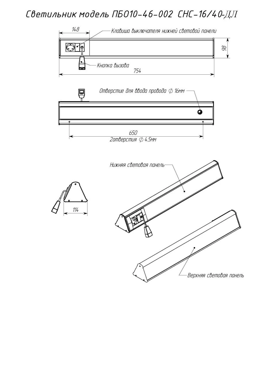 مصباح LED جداري نموذج PBO10-46-002 "CNS-16/40-DL