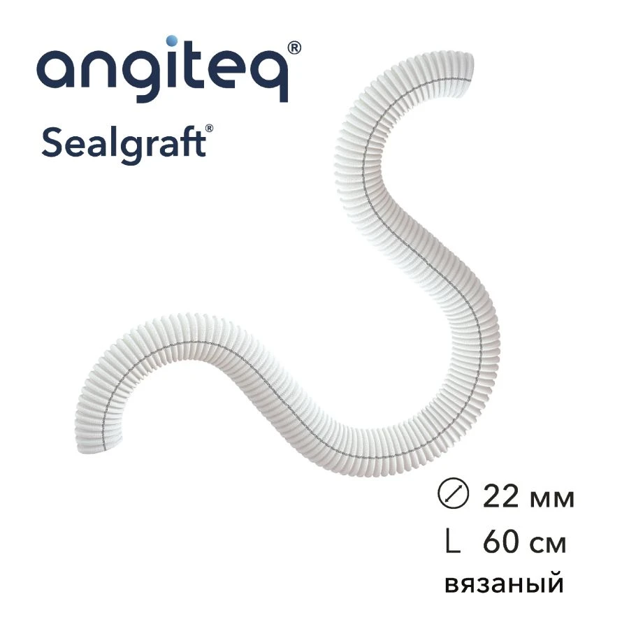 Synthetic Vascular Graft Collagen Coated D 22mm L 60cm
