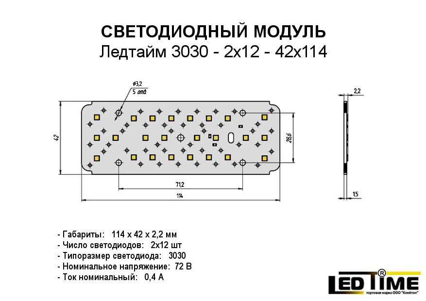 وحدة LED لإنتاج الإضاءة 3030-2x12-42x114