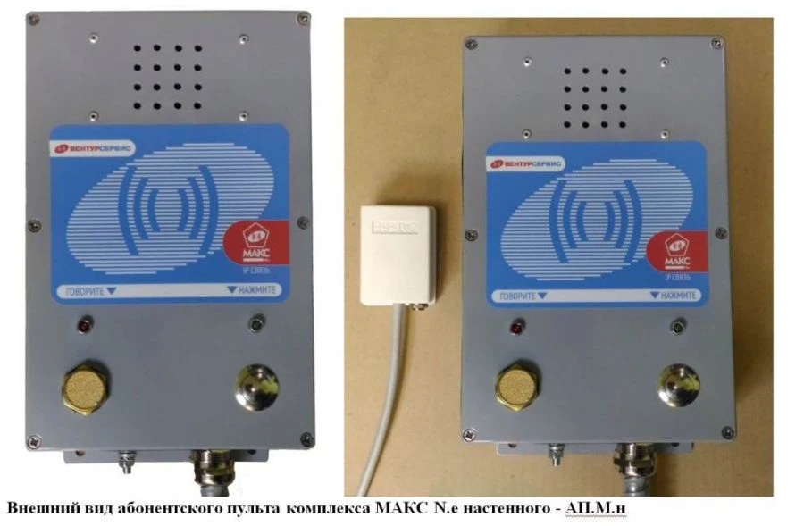 وحدة التحكم المشترك المثبتة على الحائط MAX N.e APM.N VABM.465.275.2.03
