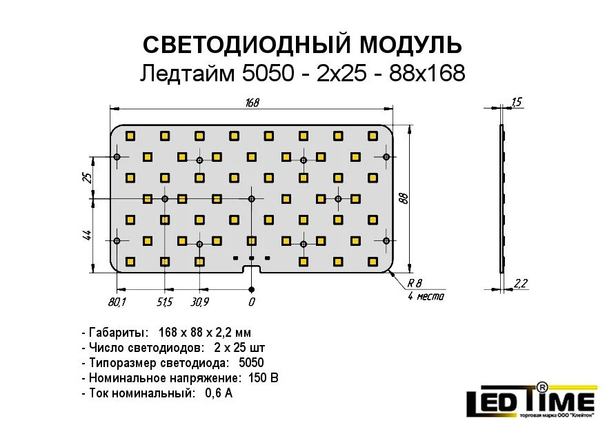 وحدة LED LEDTIME 5050 - 2x25 - 88x168 لإنتاج الإضاءة