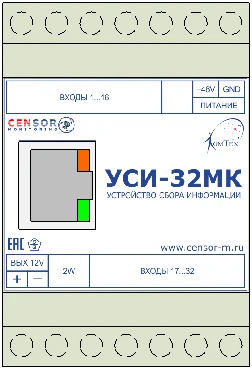 جهاز جمع المعلومات USI-32MK