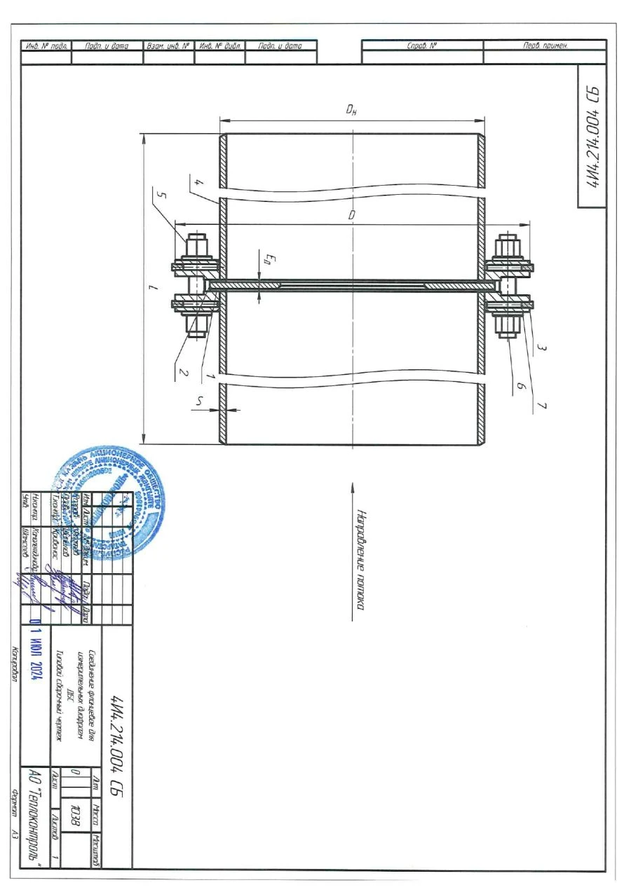 وصلات فلويدية ل diaphragm DBS بقطر اسمي DN من 300 إلى 700 مم