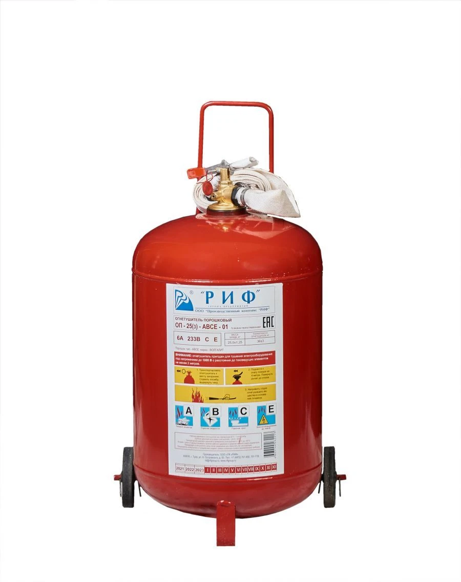 طفاية حريق مسحوقية متنقلة OP-25(ز)-ABCE-01