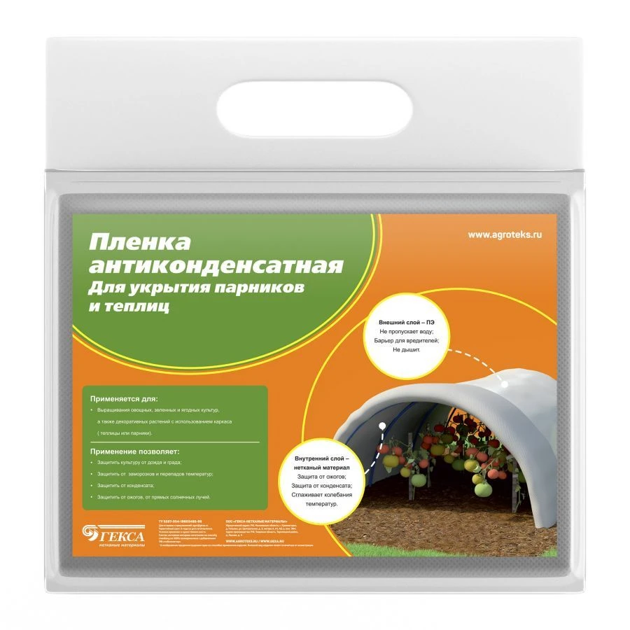 Mixed Film for Greenhouses and Hotbeds 30 by Agroteks Proff