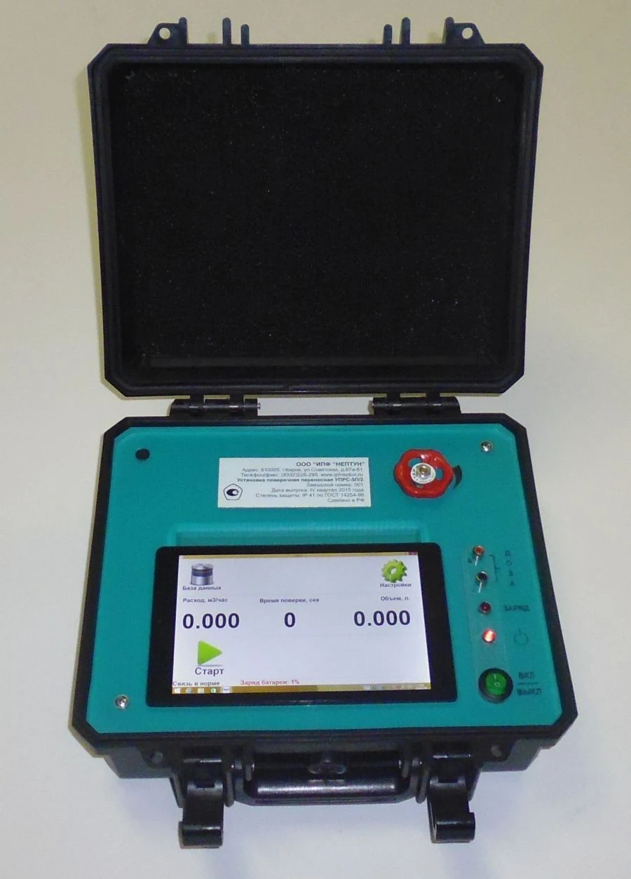 وحدة التحقق المحمولة لقياس تدفق السوائل UPRS-P-03/2