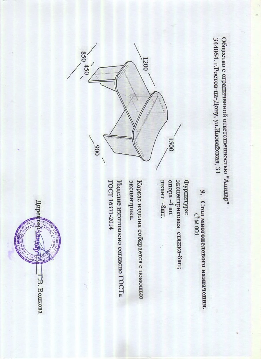 الطاولات متعددة الأغراض ست م 001