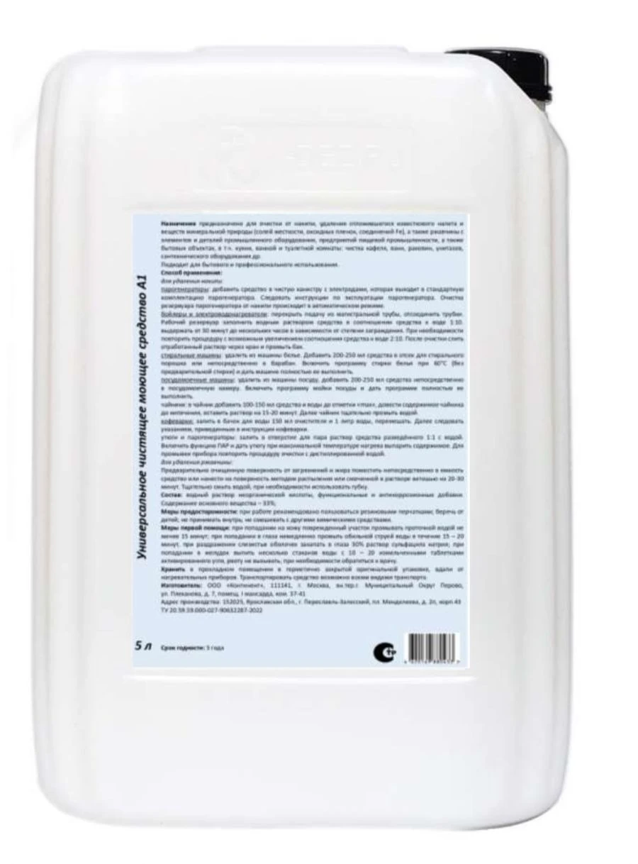 Universal Cleaning Detergent A1