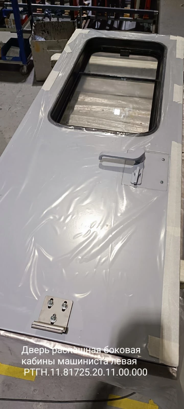 Left Swing Door for Train Driver's Cabin, Model RTGN.11.81725.20.11.00.000