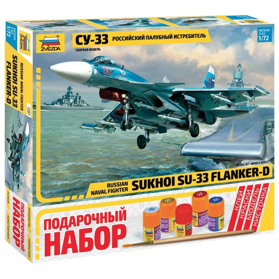 SU-33 Aircraft Model Gift Set