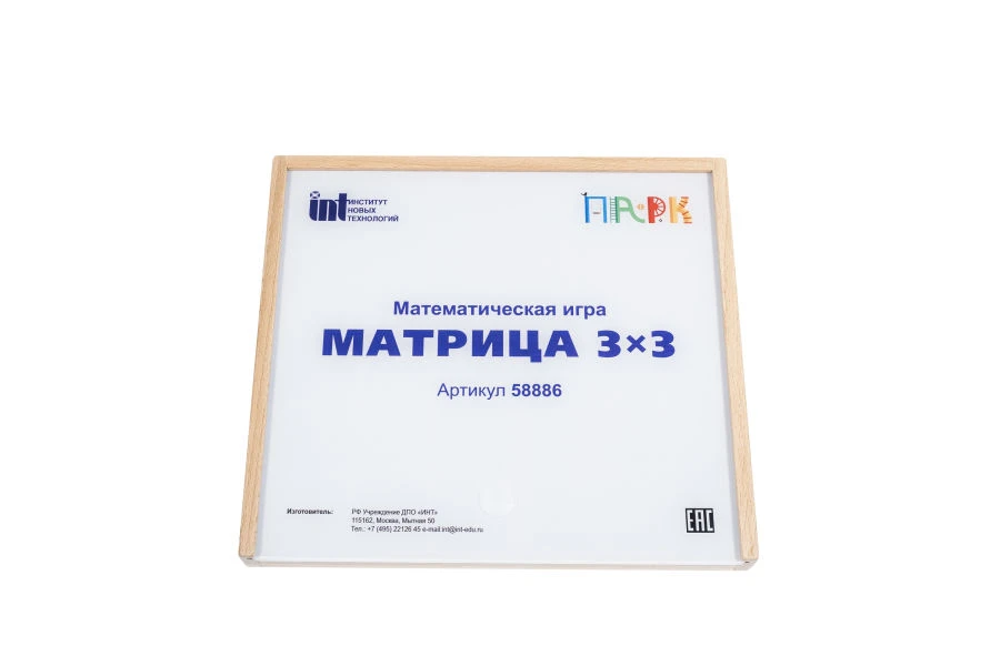 لعبة رياضية "مصفوفة 3x3