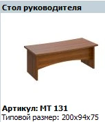 سطح المكتب التنفيذي مع شاشة - ماستر MT 421