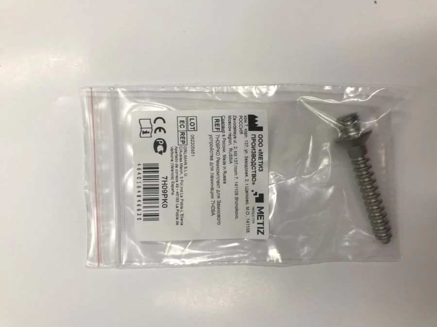 Locking Device Repair Kit for Laminating 7H09A