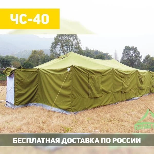 Cotton Fabric Tent CS-40