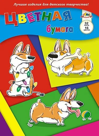 ورق ملون A4 مزدوج الجوانب، 32 ورقة، 16 لون - أبليكا