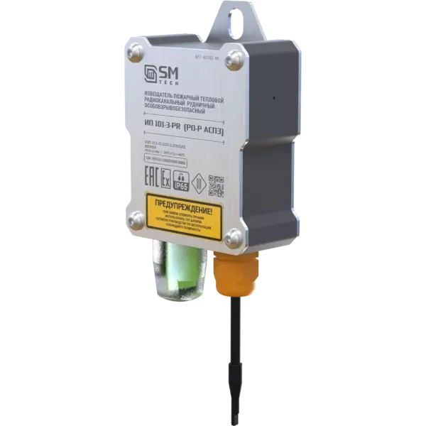 كاشف حرارة لاسلكي IP 101-3-PR (RO-R ASPZ) لأنظمة إنذار الحريق