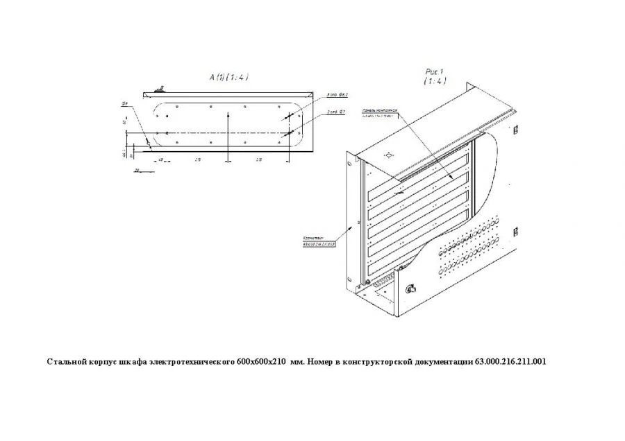 Steel Housing for Electrical Equipment 600x600x210