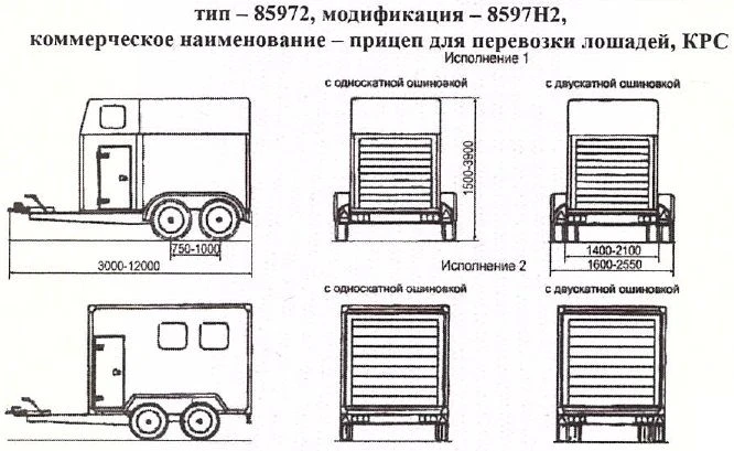 Horse and Cattle Transport Trailer, KRS 8597H2