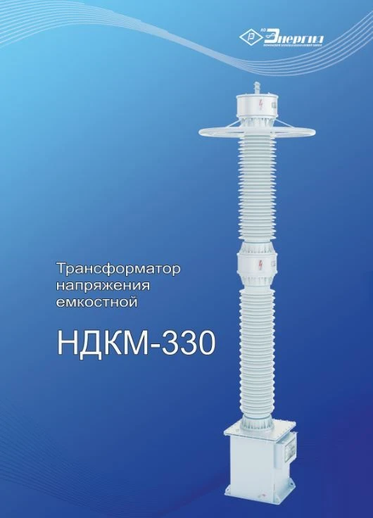 محول جهد سعوي NDKM-330 UHL1