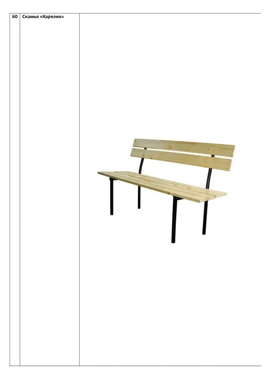 Karelia Bench with Metal Frame and Wooden Plank Top
