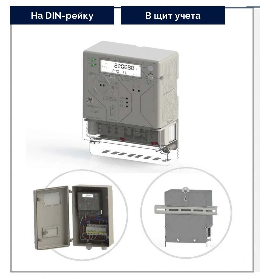 عداد الطاقة الكهربائية ثلاثي الطور متعدد الوظائف i-prom.3 في هيكل P-Monoblock