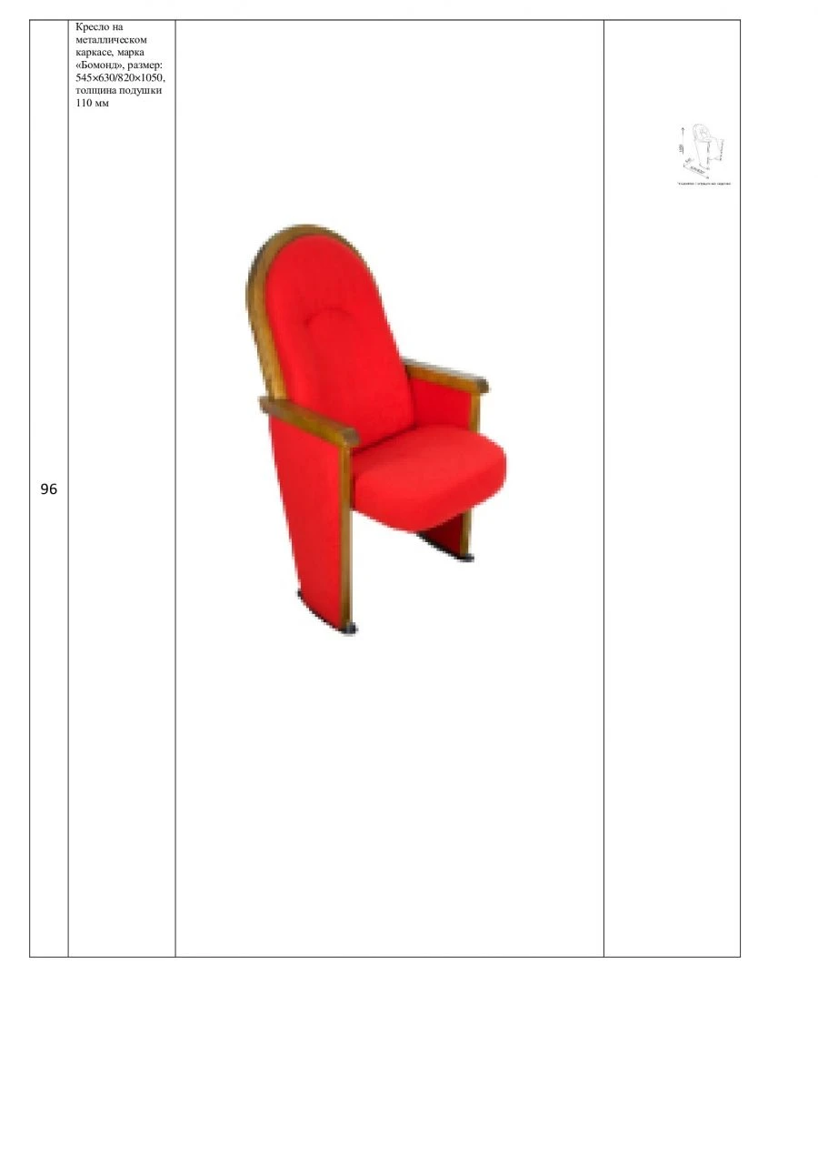 Premium Upholstered Chair with Metal Frame, Model "Bomoond