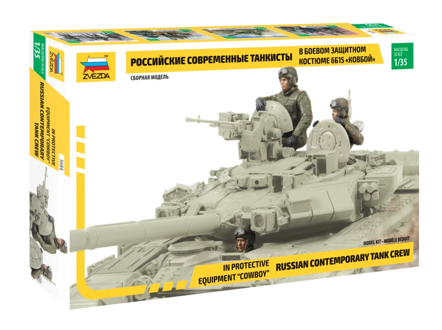 نموذج مجسم "جنود الدبابات الحديثة في البدلة القتالية (كاوبوي)