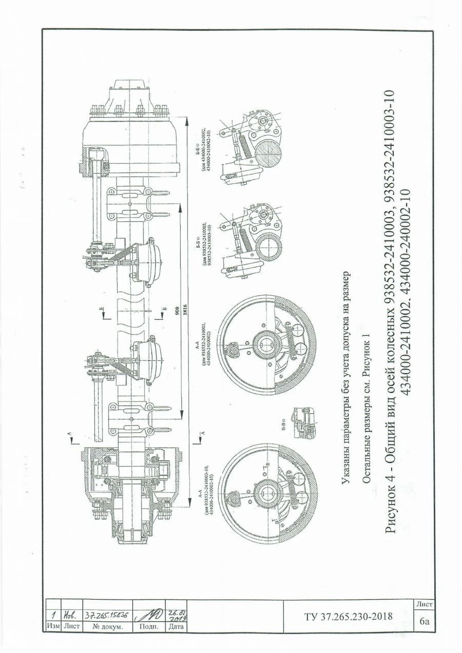 Wheel Axle with Brakes 434000-2410002-10 (Load Capacity up to 12 tons)