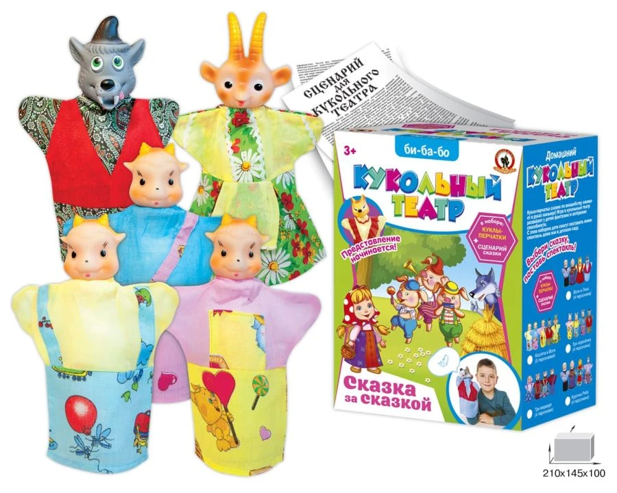 مسرح الدمى "الماعز والذئب" (5 شخصيات)